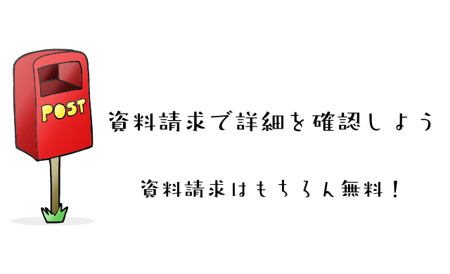 キャリカレ資料請求方法2